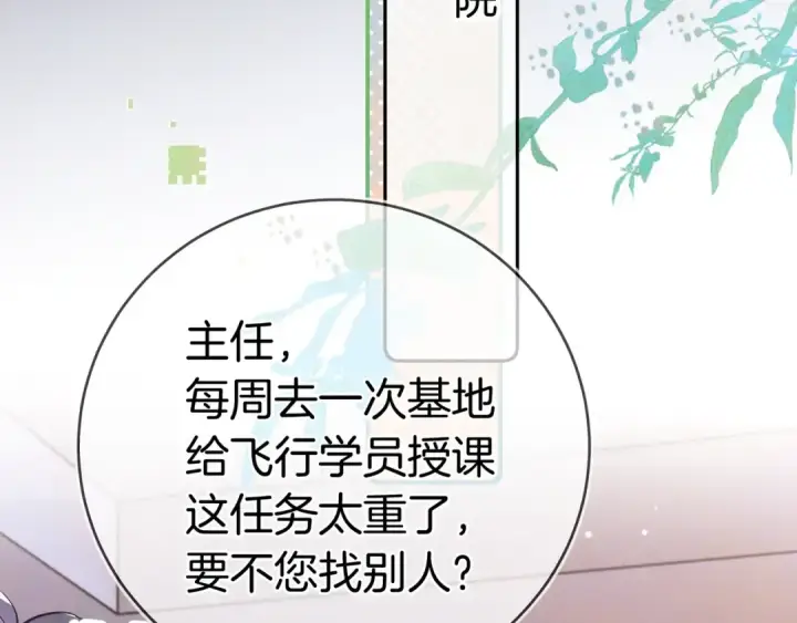 漫画《告白》第一百零七话 视频吗？看猫第35张图
