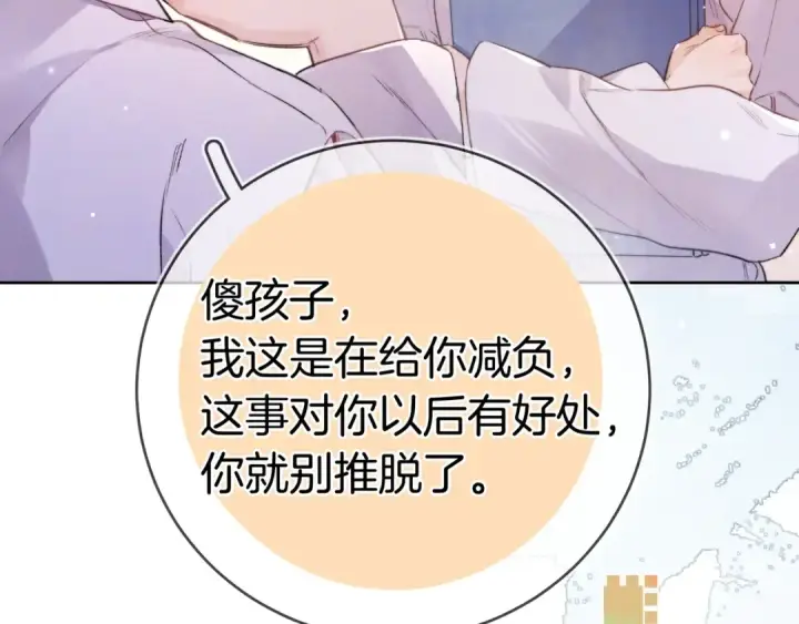 漫画《告白》第一百零七话 视频吗？看猫第37张图