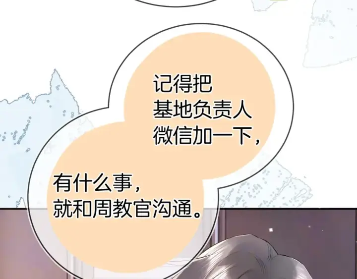 漫画《告白》第一百零七话 视频吗？看猫第38张图