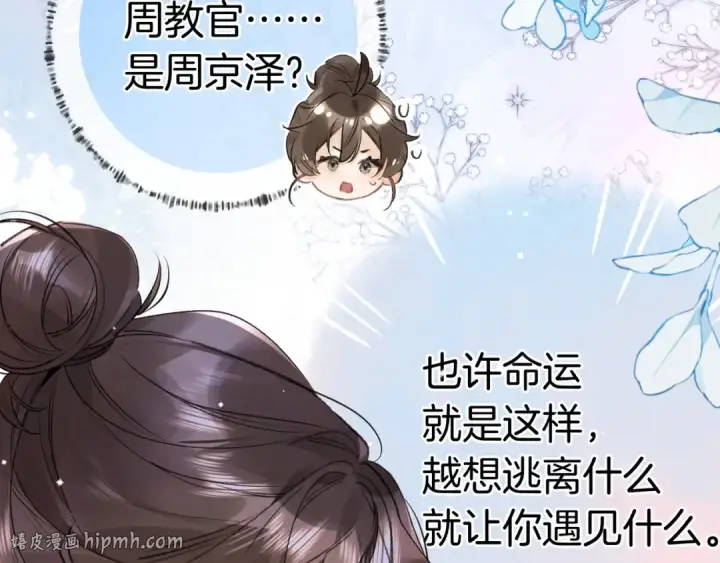 漫画《告白》第一百零七话 视频吗？看猫第40张图