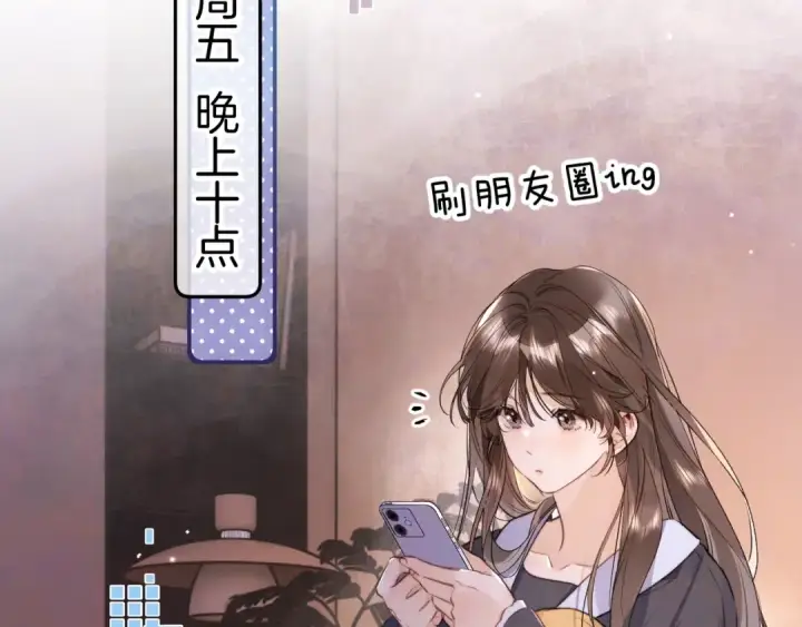 漫画《告白》第一百零七话 视频吗？看猫第46张图