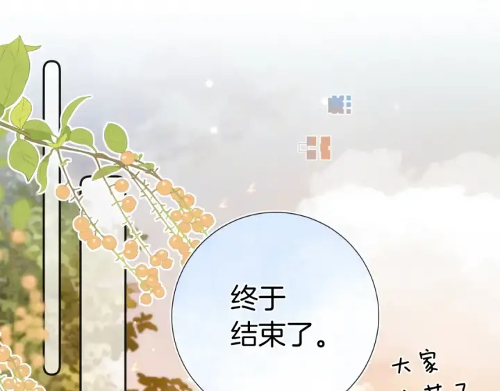 漫画《告白》第一百零七话 视频吗？看猫第5张图