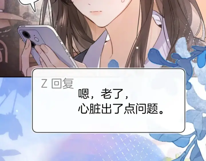 漫画《告白》第一百零七话 视频吗？看猫第55张图