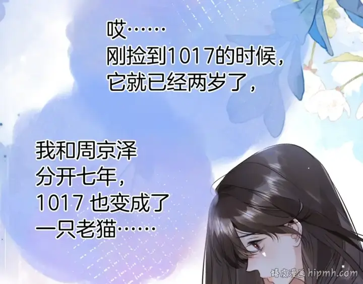漫画《告白》第一百零七话 视频吗？看猫第56张图