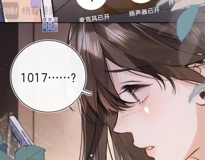 漫画《告白》第一百零七话 视频吗？看猫第66张图