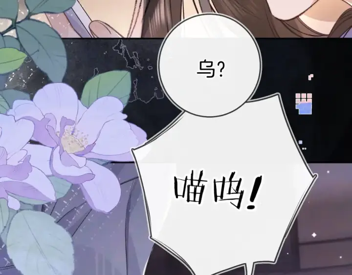 漫画《告白》第一百零七话 视频吗？看猫第67张图