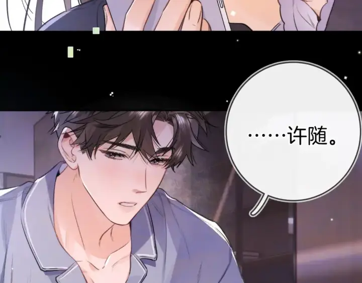 漫画《告白》第一百零七话 视频吗？看猫第71张图
