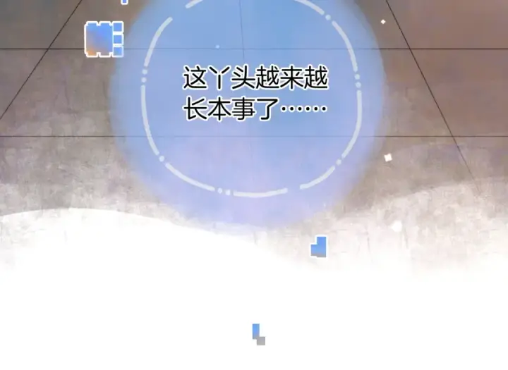 漫画《告白》番外二十一 借可乐献佛第15张图