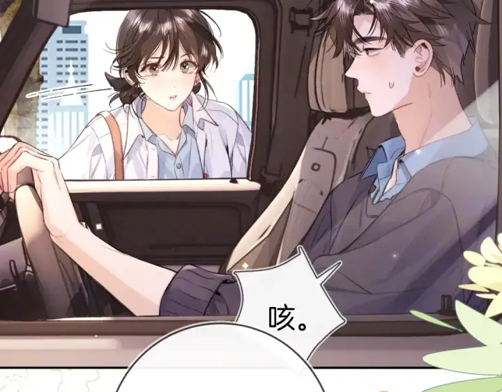 漫画《告白》第一百零八话 许随，我想你了第12张图