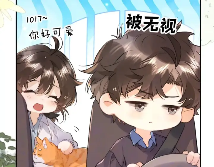 漫画《告白》第一百零八话 许随，我想你了第14张图