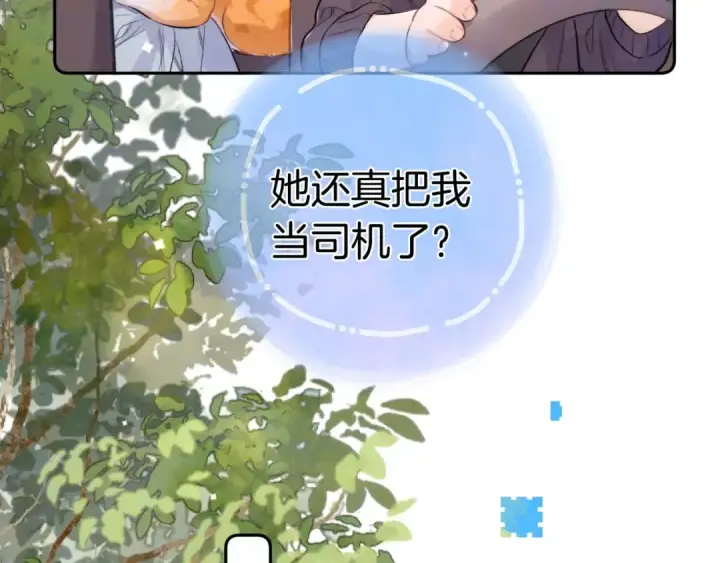 漫画《告白》第一百零八话 许随，我想你了第15张图