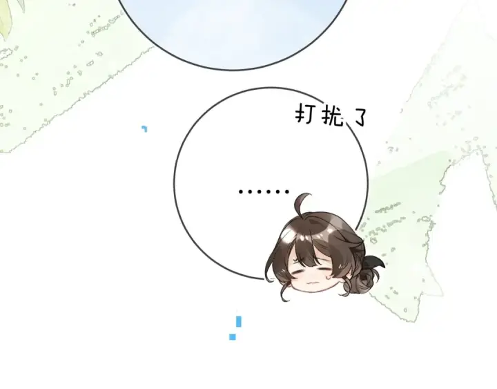 漫画《告白》第一百零八话 许随，我想你了第21张图