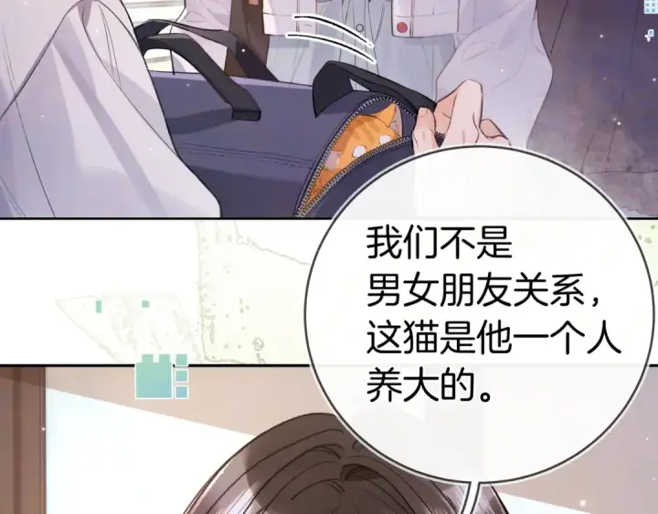漫画《告白》第一百零八话 许随，我想你了第33张图