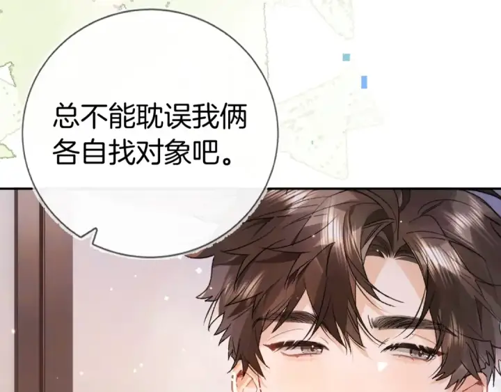 漫画《告白》第一百零八话 许随，我想你了第35张图