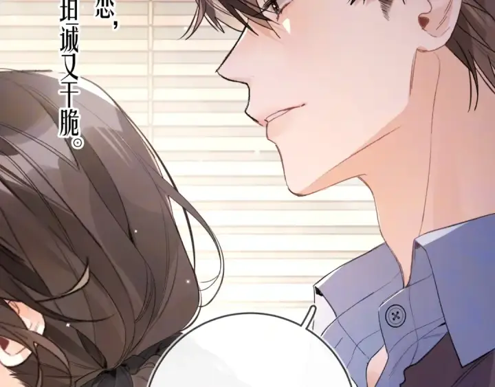 漫画《告白》第一百零八话 许随，我想你了第40张图