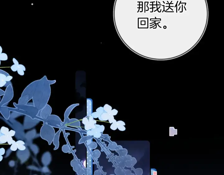漫画《告白》第一百零八话 许随，我想你了第48张图