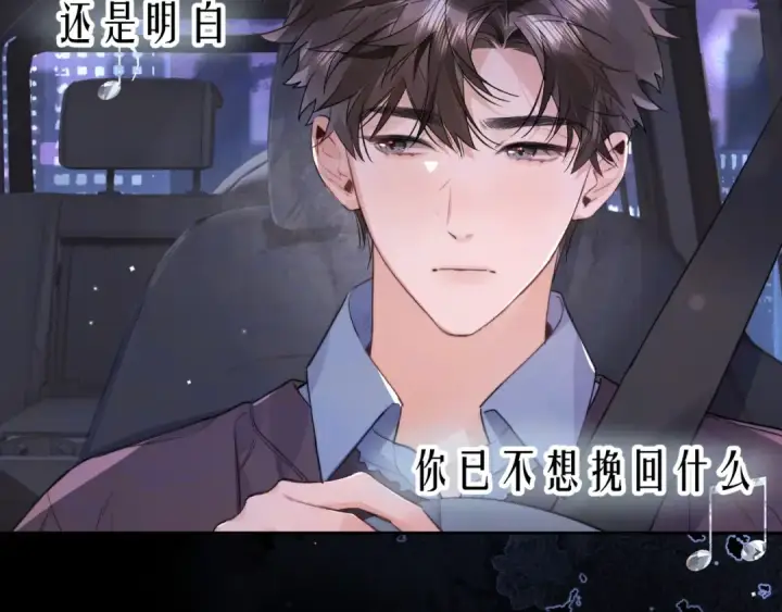 漫画《告白》第一百零八话 许随，我想你了第52张图