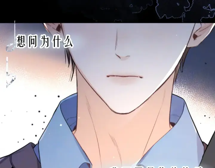 漫画《告白》第一百零八话 许随，我想你了第53张图