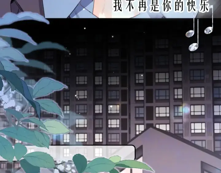 漫画《告白》第一百零八话 许随，我想你了第54张图