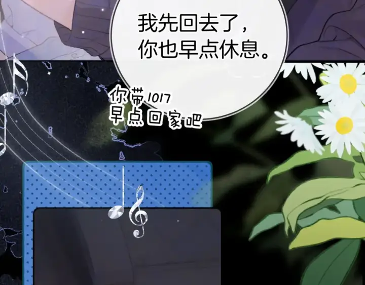 漫画《告白》第一百零八话 许随，我想你了第57张图