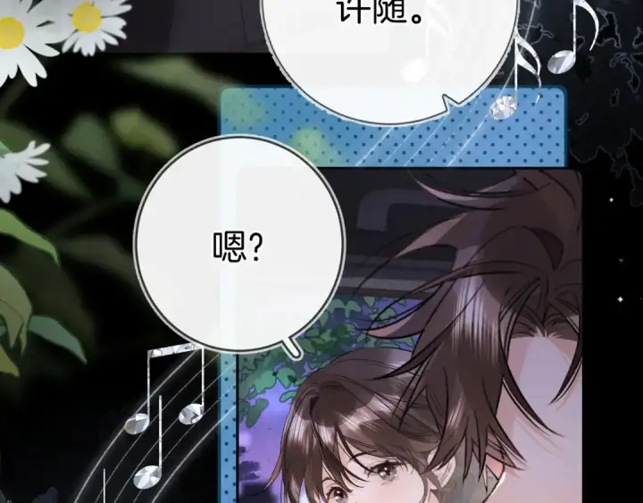 漫画《告白》第一百零八话 许随，我想你了第59张图