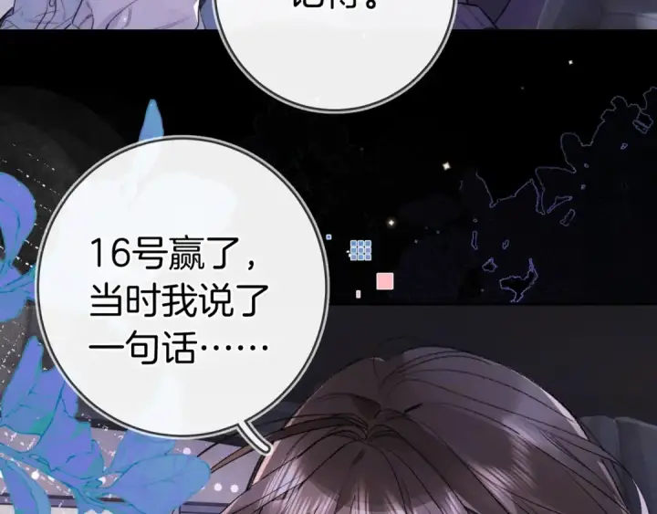 漫画《告白》第一百零八话 许随，我想你了第71张图