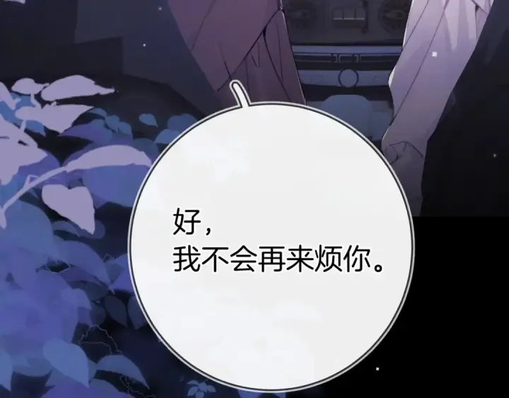 漫画《告白》第一百零八话 许随，我想你了第79张图