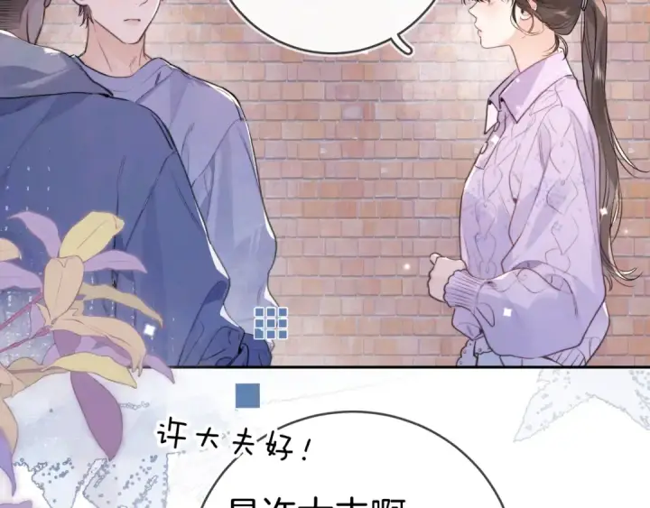 漫画《告白》第一百零九话 教官第11张图