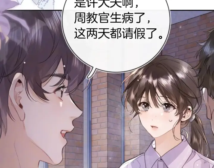 漫画《告白》第一百零九话 教官第12张图