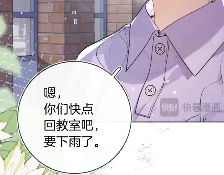 漫画《告白》第一百零九话 教官第15张图