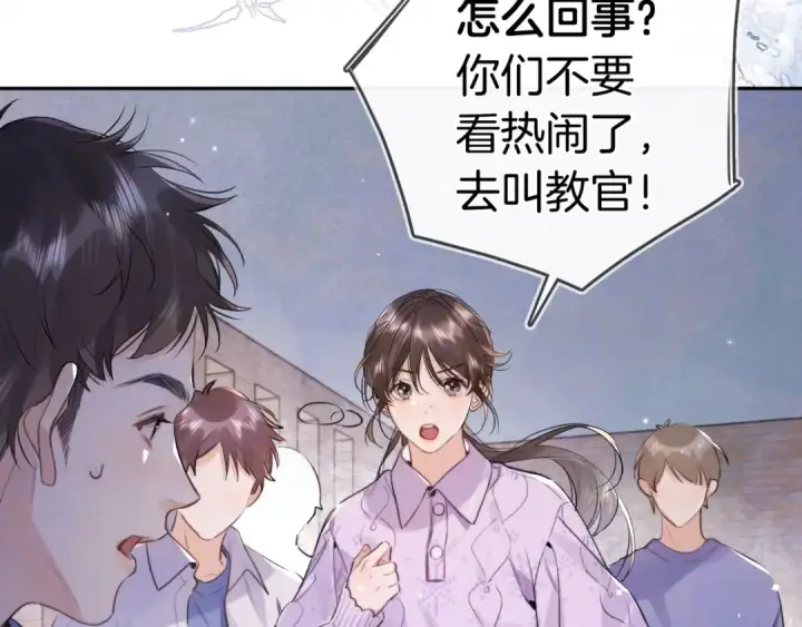漫画《告白》第一百零九话 教官第20张图
