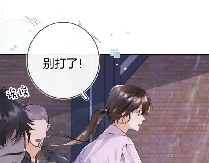 漫画《告白》第一百零九话 教官第24张图