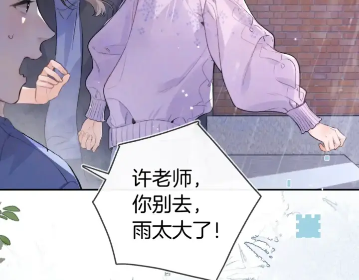 漫画《告白》第一百零九话 教官第25张图
