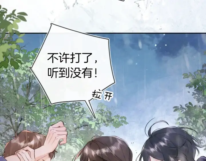 漫画《告白》第一百零九话 教官第26张图