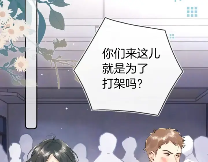 漫画《告白》第一百零九话 教官第39张图