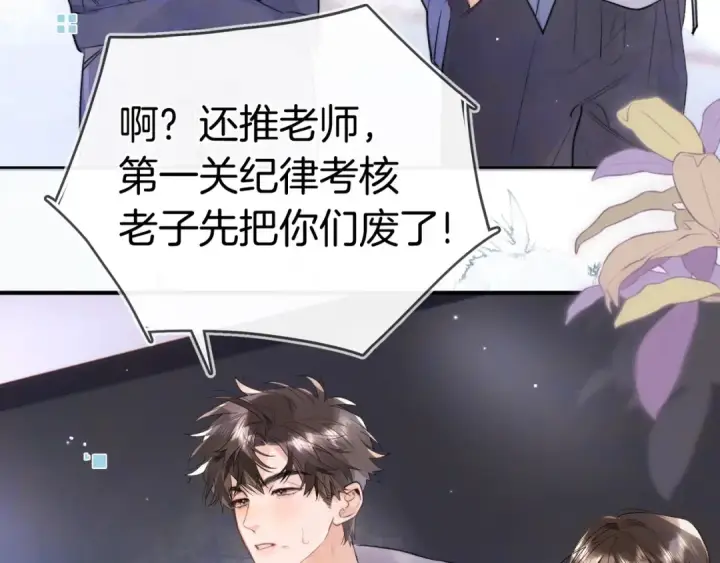 漫画《告白》第一百零九话 教官第41张图