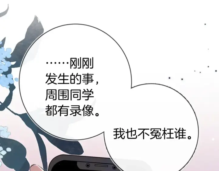 漫画《告白》第一百零九话 教官第44张图