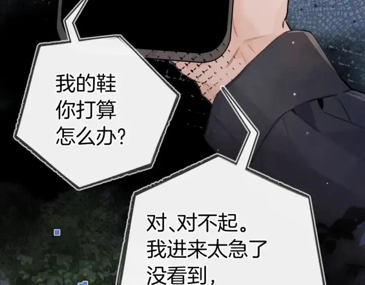 漫画《告白》第一百零九话 教官第46张图