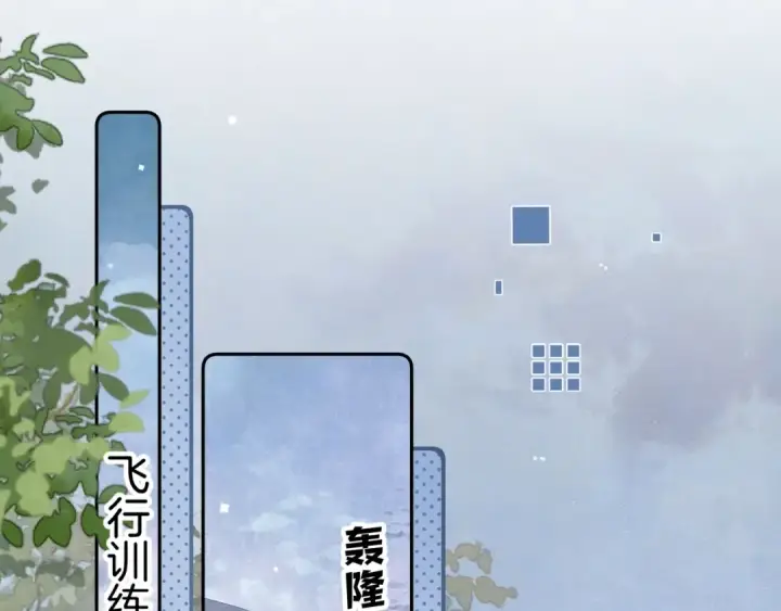 漫画《告白》第一百零九话 教官第5张图