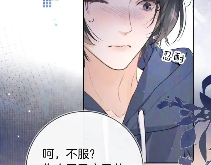 漫画《告白》第一百零九话 教官第52张图