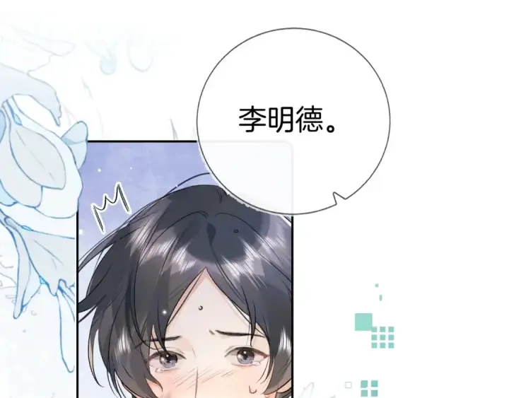 漫画《告白》第一百零九话 教官第63张图