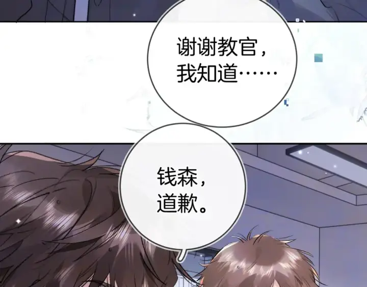 漫画《告白》第一百零九话 教官第66张图