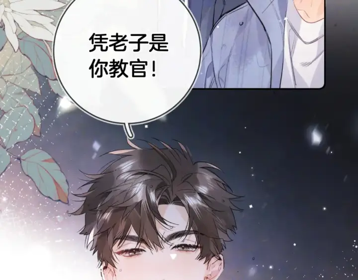 漫画《告白》第一百零九话 教官第69张图