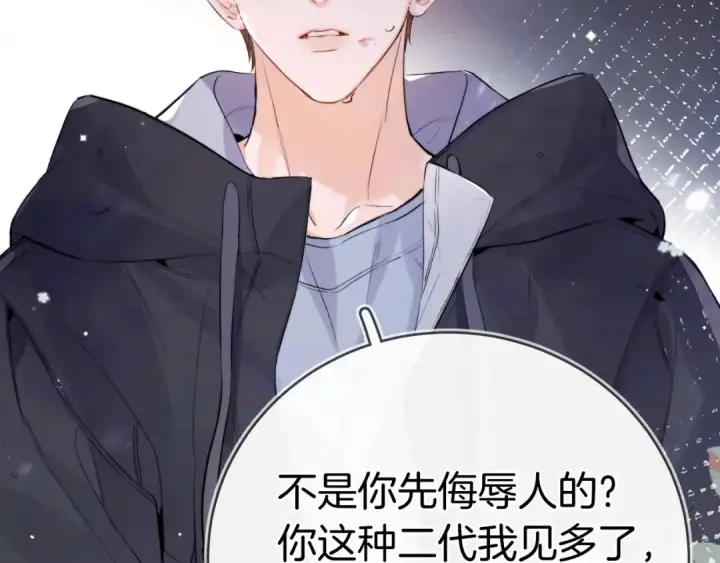 漫画《告白》第一百零九话 教官第70张图