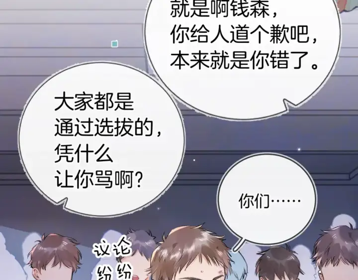 漫画《告白》第一百零九话 教官第72张图
