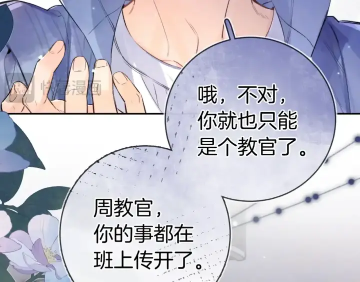 漫画《告白》第一百零九话 教官第75张图