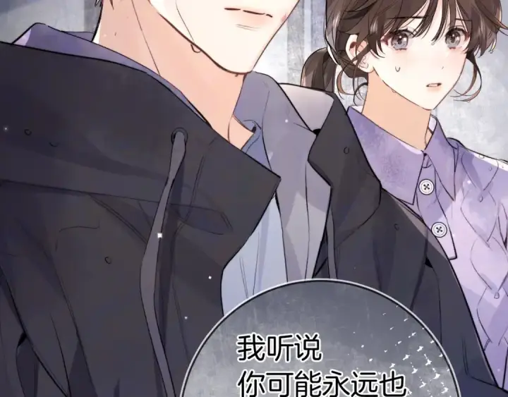 漫画《告白》第一百零九话 教官第77张图