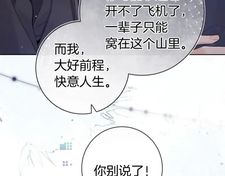 漫画《告白》第一百零九话 教官第78张图