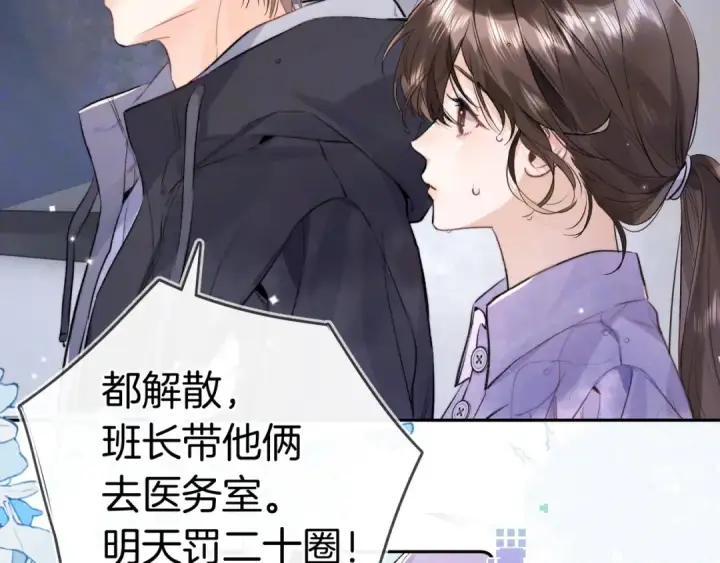 漫画《告白》第一百零九话 教官第81张图