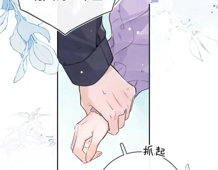 漫画《告白》第一百零九话 教官第82张图